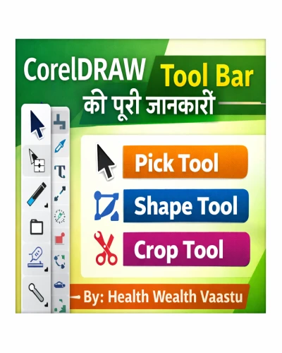 CorelDRAW Tool Bar की पूरी जानकारी हिंदी में | Pick, Shape, Crop Tool Explained