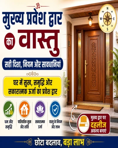 सही दिशा, नियम और सावधानियां | Health Wealth Vaastu