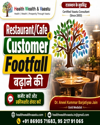 (Highly Clickable): रेस्टोरेंट में सन्नाटा क्यों है? एक कैफ़े ओनर की सच्ची कहानी और वास्तु के छिपे हुए नियम जो बदल सकते हैं आपका बिज़नेस!